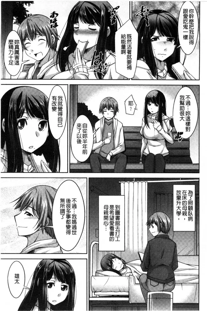 里番库绅士漫画之姐姐的淫姊女朋友吗？