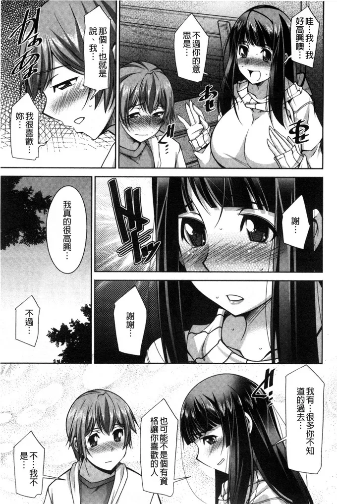 里番库绅士漫画之姐姐的淫姊女朋友吗？