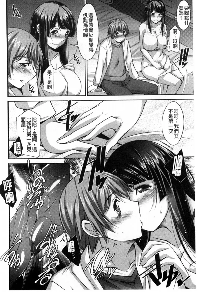 里番库绅士漫画之姐姐的淫姊女朋友吗？