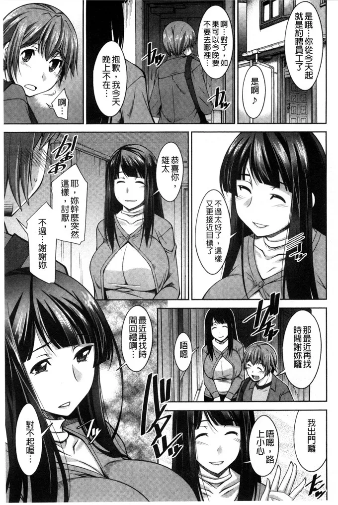 里番库绅士漫画之姐姐的淫姊女朋友吗？