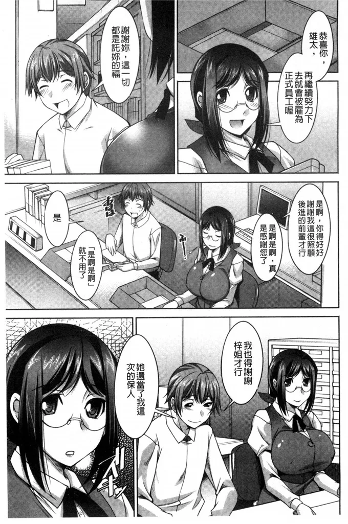 里番库绅士漫画之姐姐的淫姊女朋友吗？