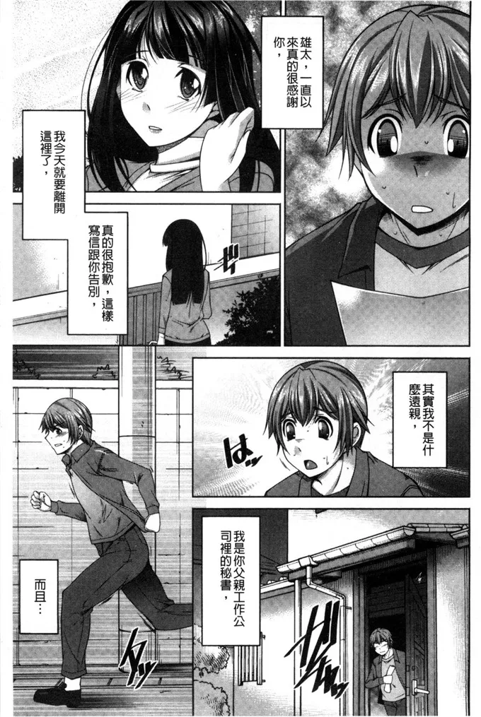 里番库绅士漫画之姐姐的淫姊女朋友吗？