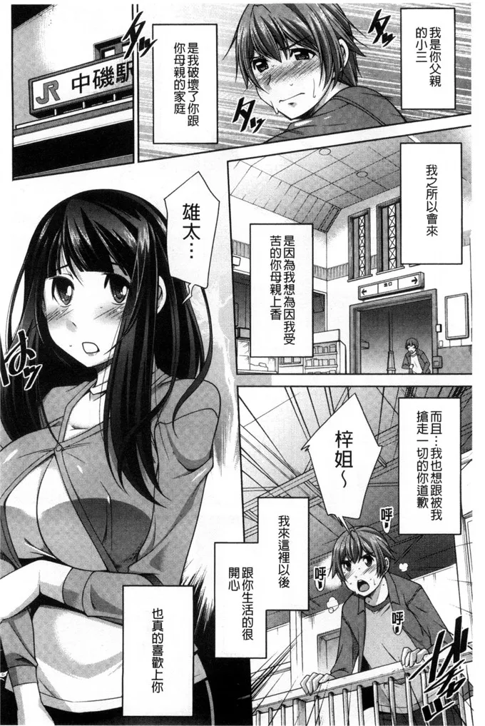 里番库绅士漫画之姐姐的淫姊女朋友吗？