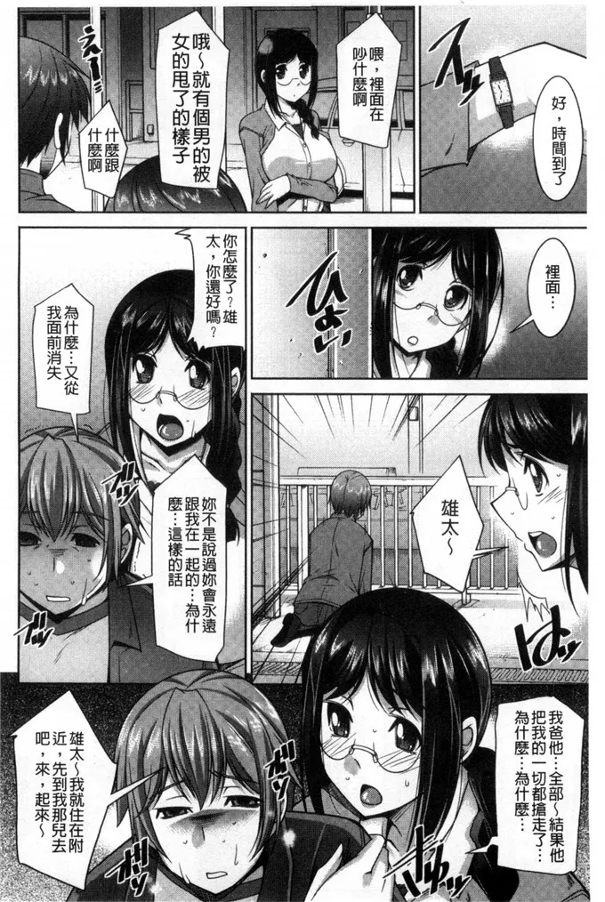 里番库绅士漫画之姐姐的淫姊女朋友吗？