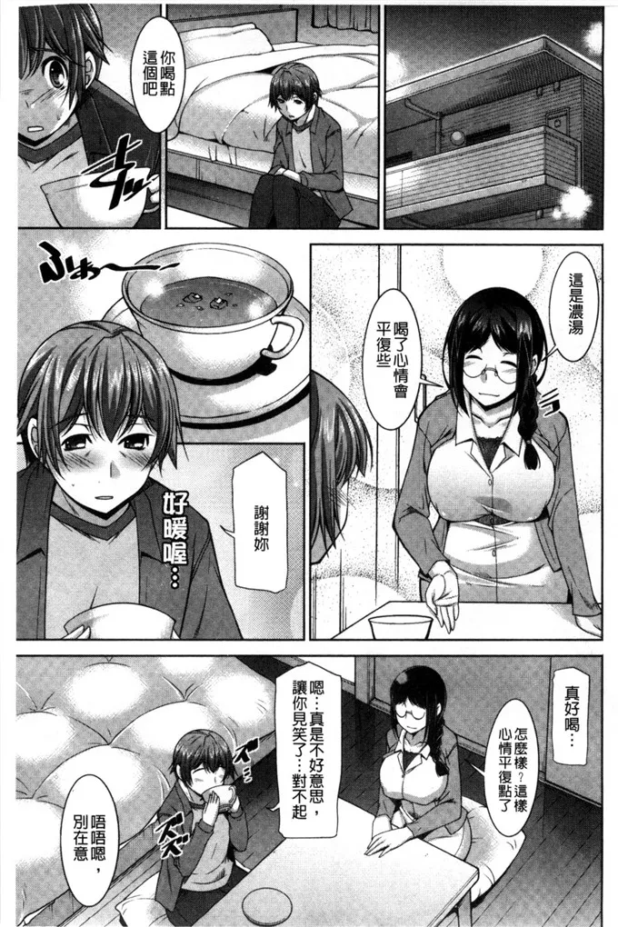 里番库绅士漫画之姐姐的淫姊女朋友吗？