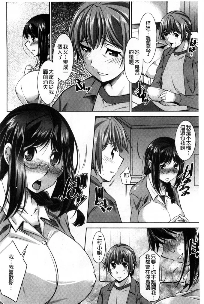 里番库绅士漫画之姐姐的淫姊女朋友吗？