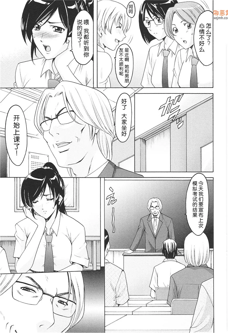 邪恶集单行本乱伦人妻邪恶漫画：陷阱淫虐的催眠术