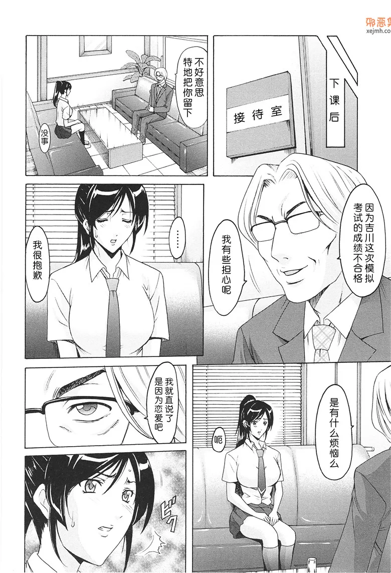 邪恶集单行本乱伦人妻邪恶漫画：陷阱淫虐的催眠术