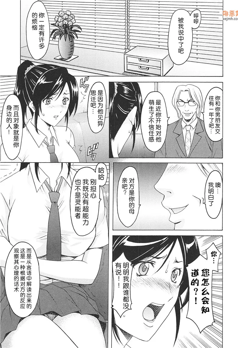 邪恶集单行本乱伦人妻邪恶漫画：陷阱淫虐的催眠术