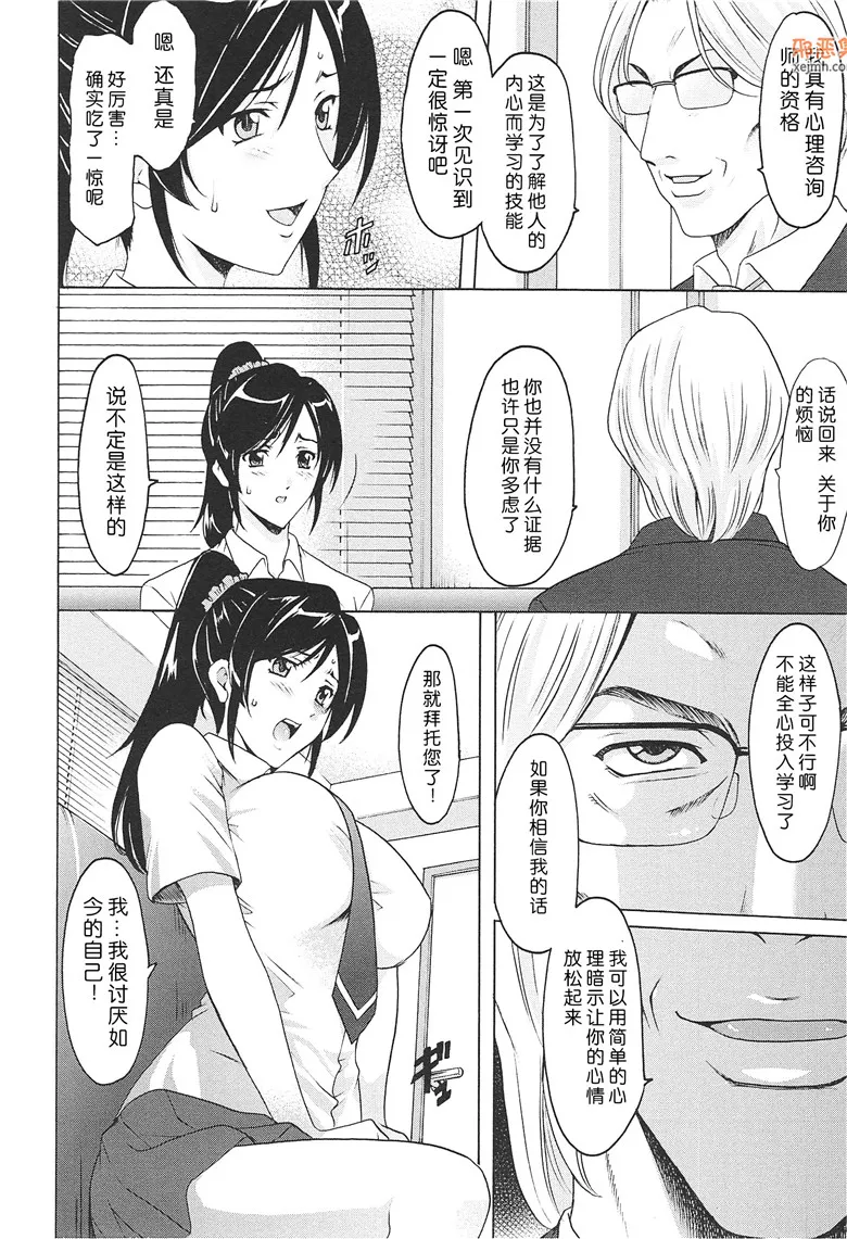 邪恶集单行本乱伦人妻邪恶漫画：陷阱淫虐的催眠术