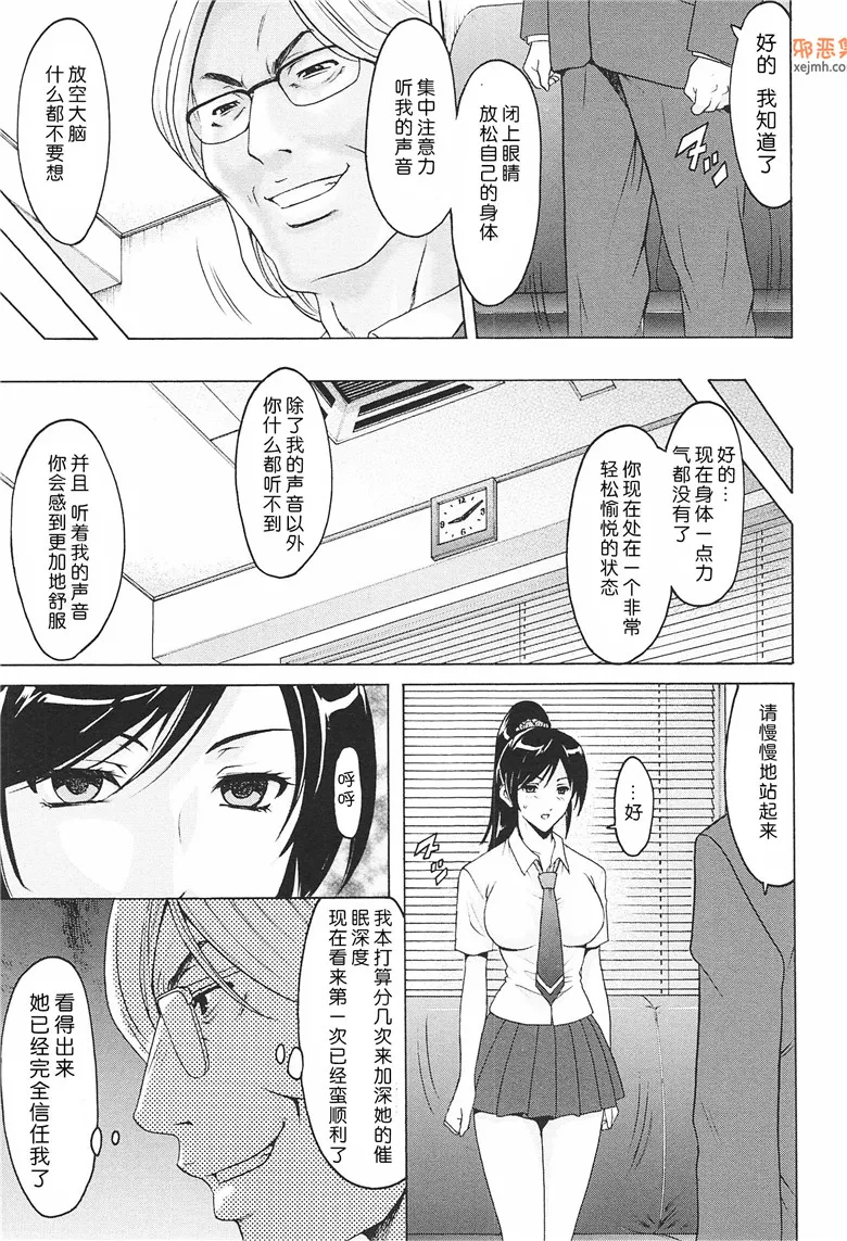 邪恶集单行本乱伦人妻邪恶漫画：陷阱淫虐的催眠术