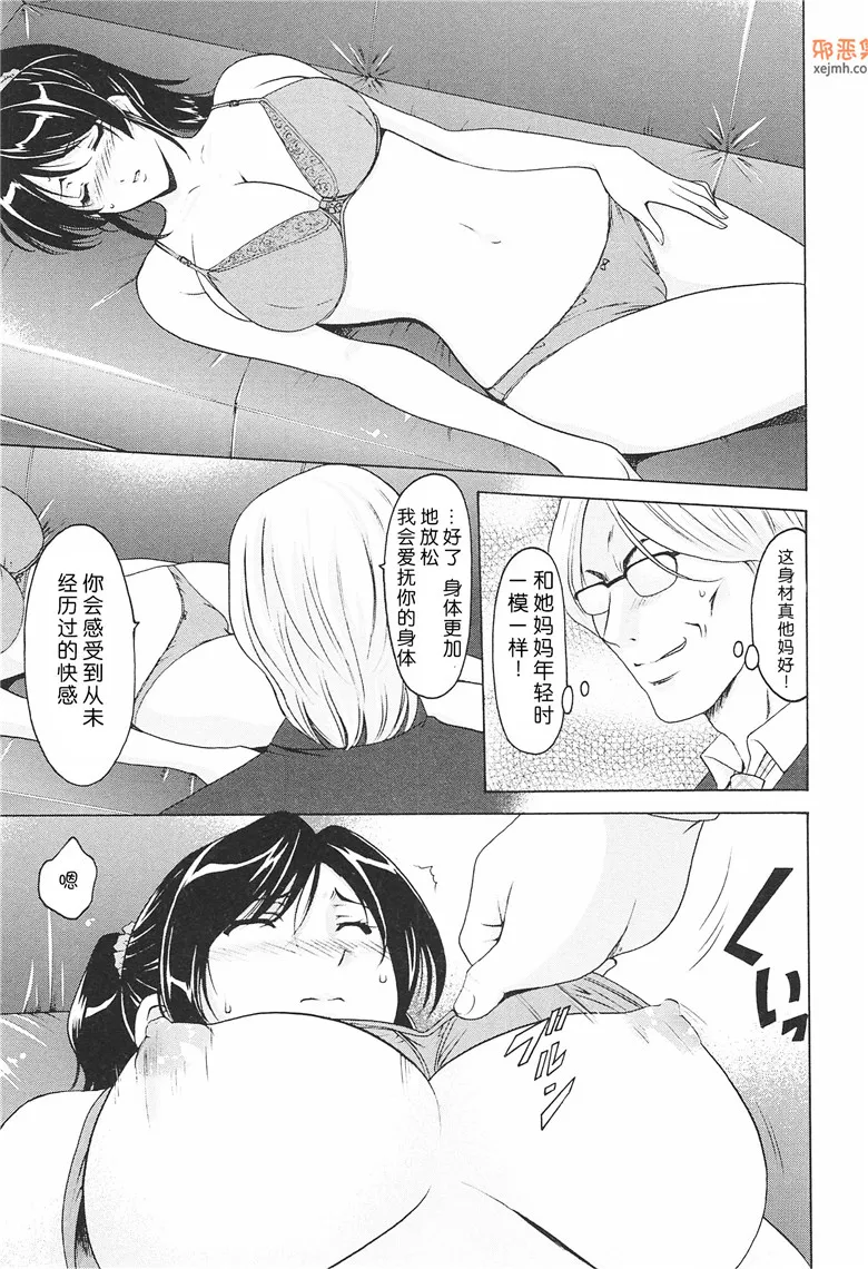 邪恶集单行本乱伦人妻邪恶漫画：陷阱淫虐的催眠术