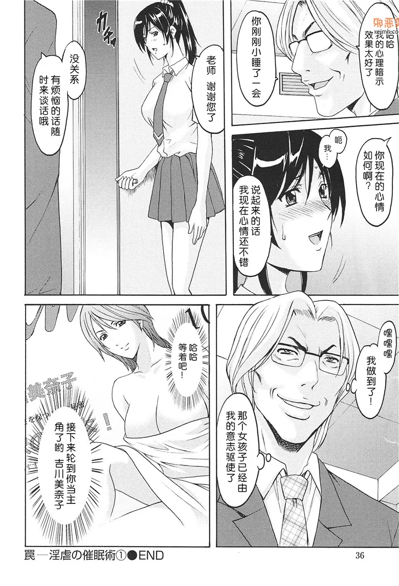 邪恶集单行本乱伦人妻邪恶漫画：陷阱淫虐的催眠术