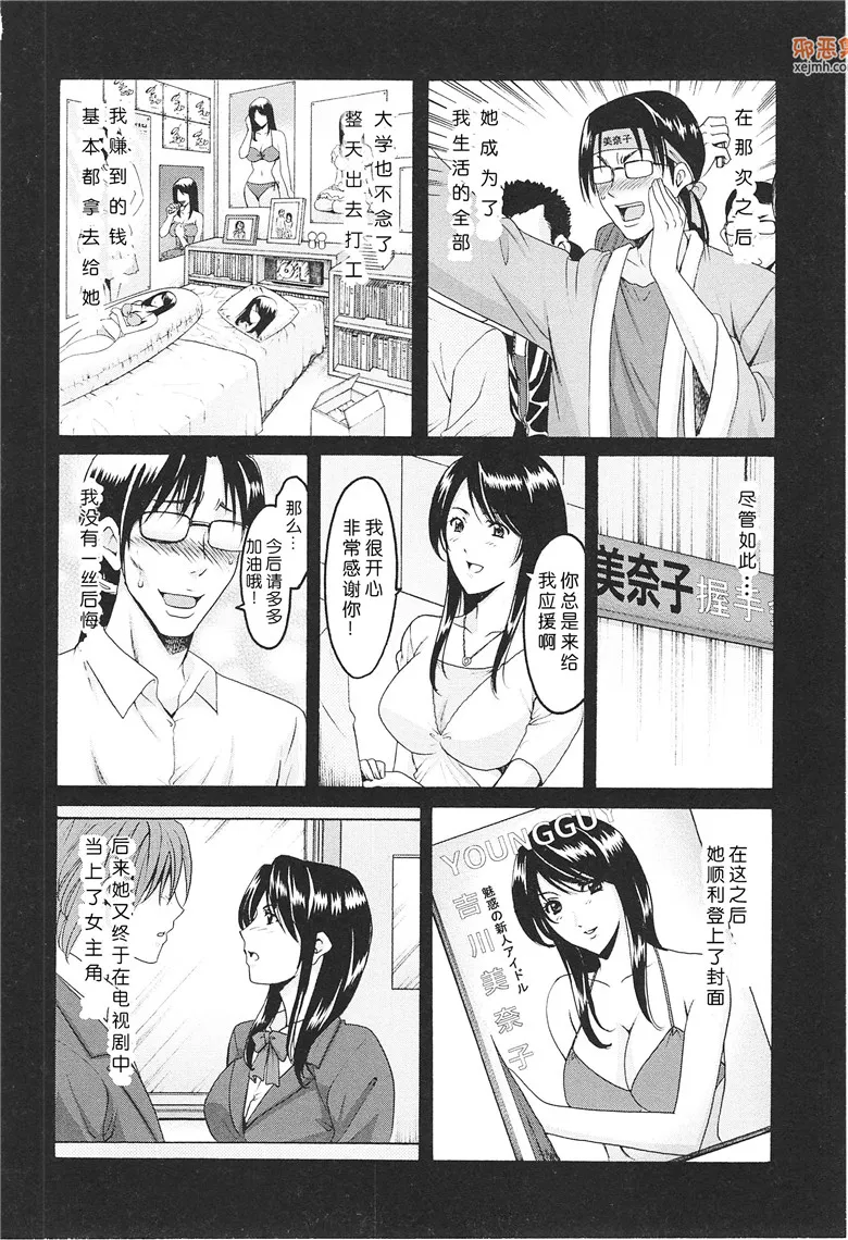 邪恶集单行本乱伦人妻邪恶漫画：陷阱淫虐的催眠术