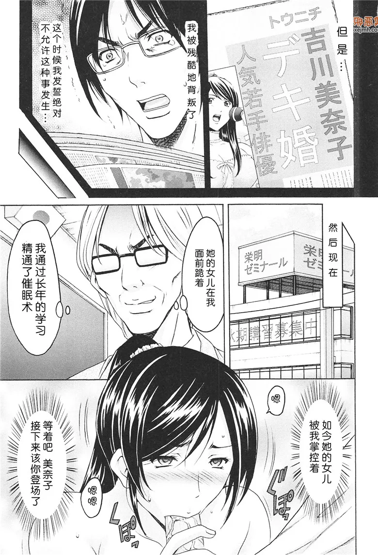 邪恶集单行本乱伦人妻邪恶漫画：陷阱淫虐的催眠术