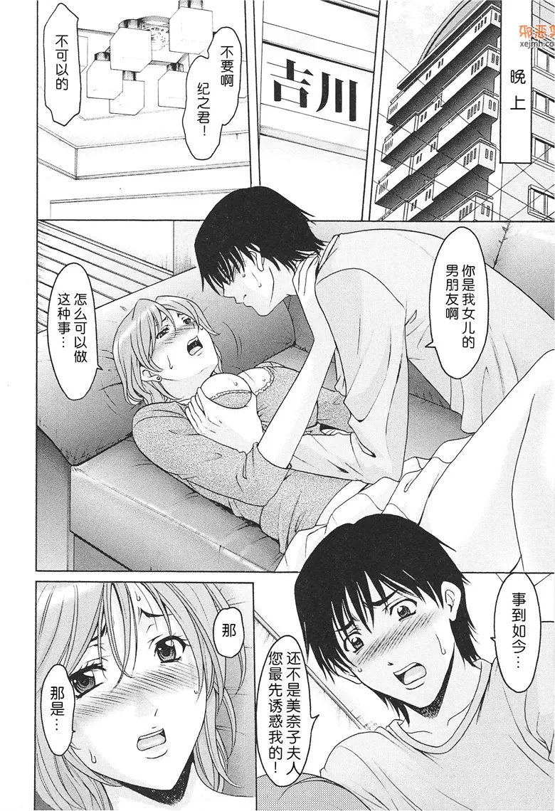 邪恶集单行本乱伦人妻邪恶漫画：陷阱淫虐的催眠术