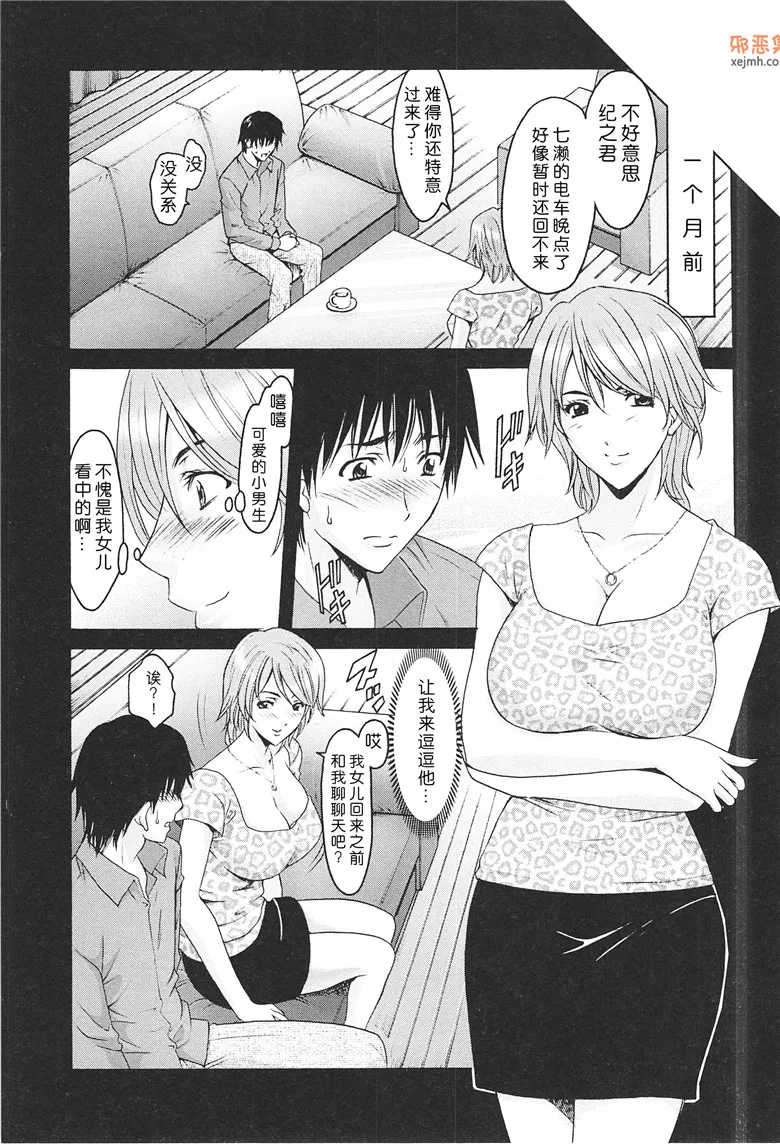 邪恶集单行本乱伦人妻邪恶漫画：陷阱淫虐的催眠术