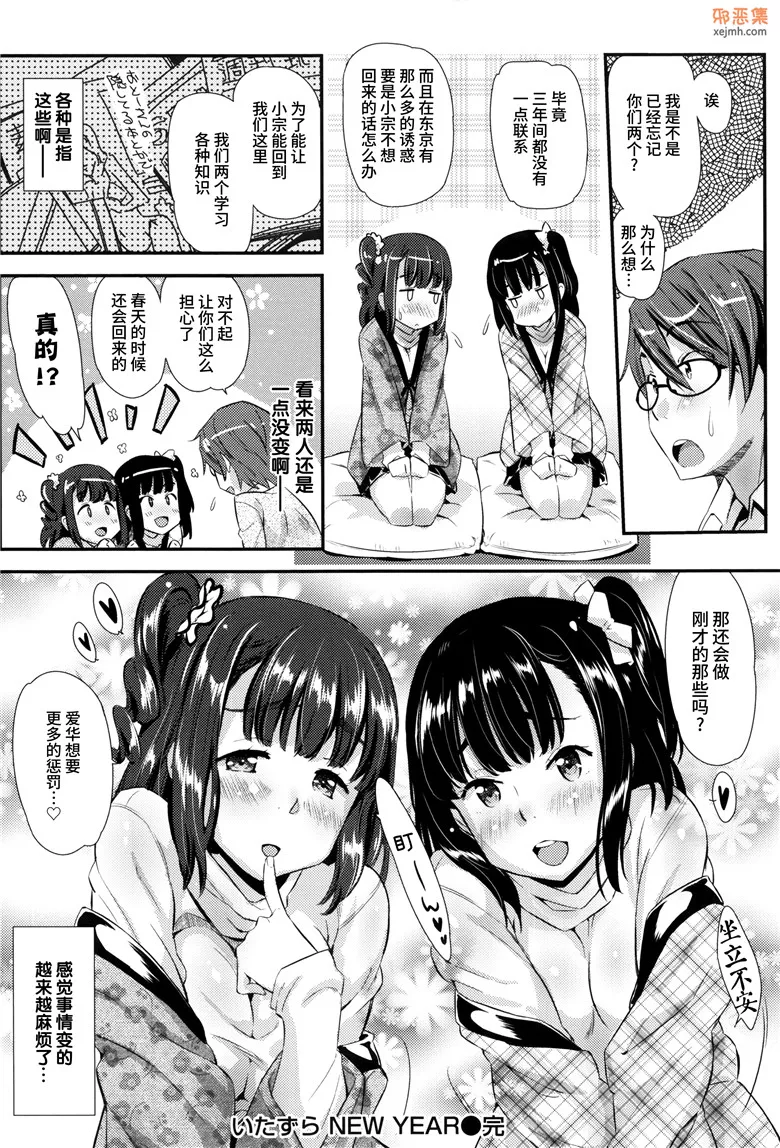 绅士漫画萝莉侵犯本子