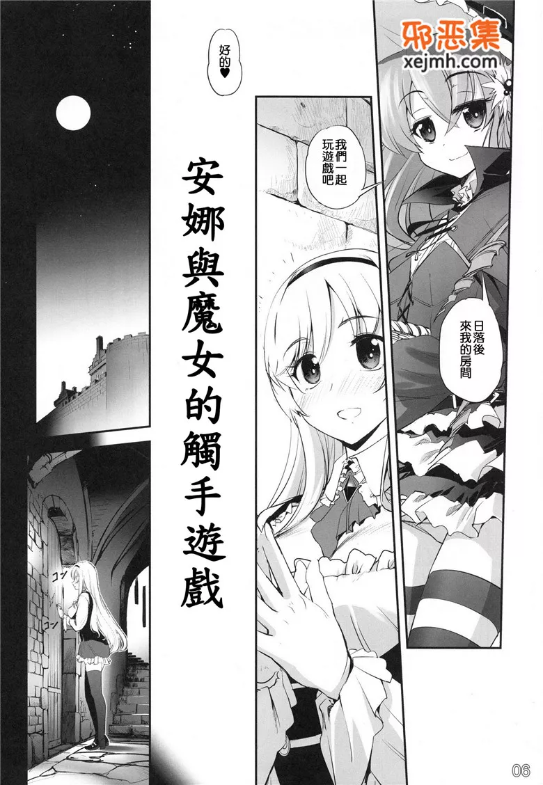 绅士漫画之伊莉雅触手h本子