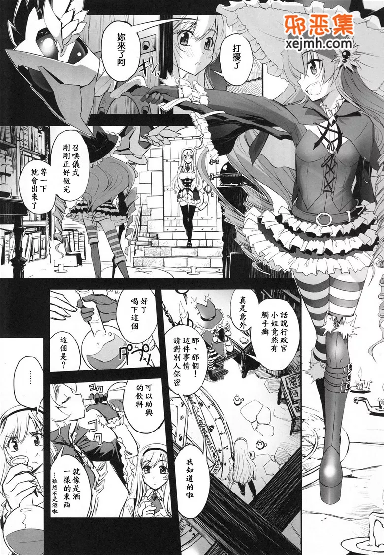 绅士漫画之伊莉雅触手h本子