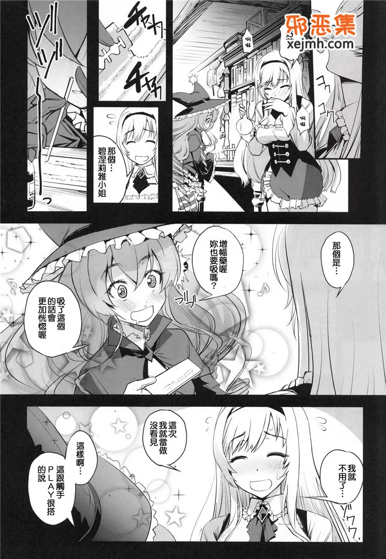 绅士漫画之伊莉雅触手h本子