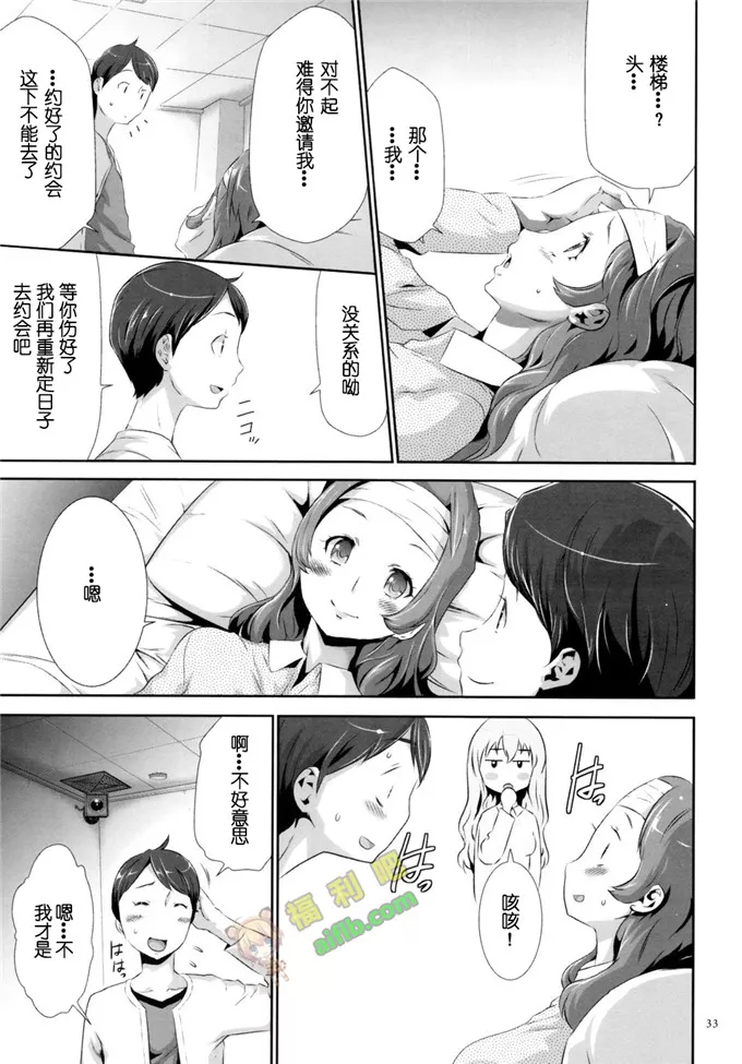 邪恶口工少女漫电车痴