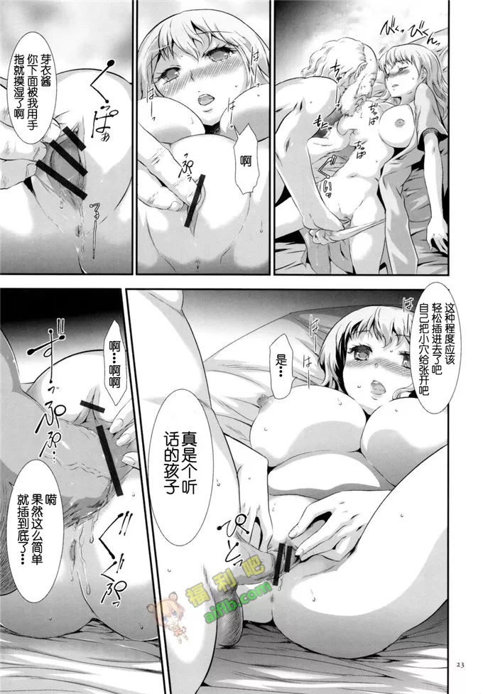 邪恶口工少女漫电车痴