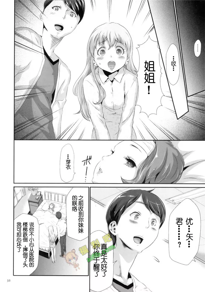 邪恶口工少女漫电车痴