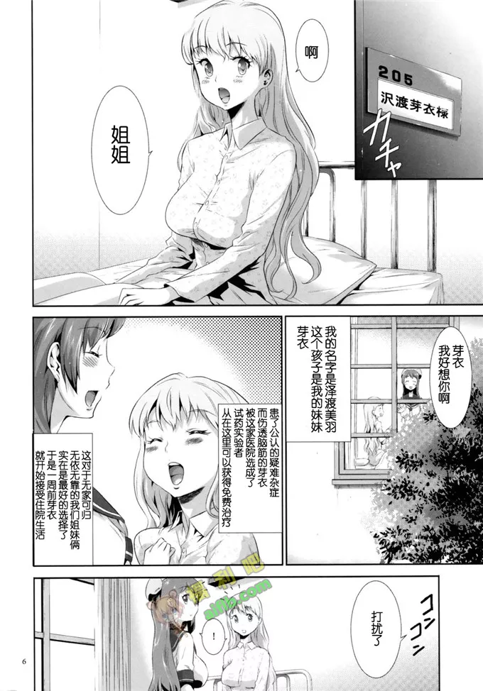 邪恶口工少女漫电车痴