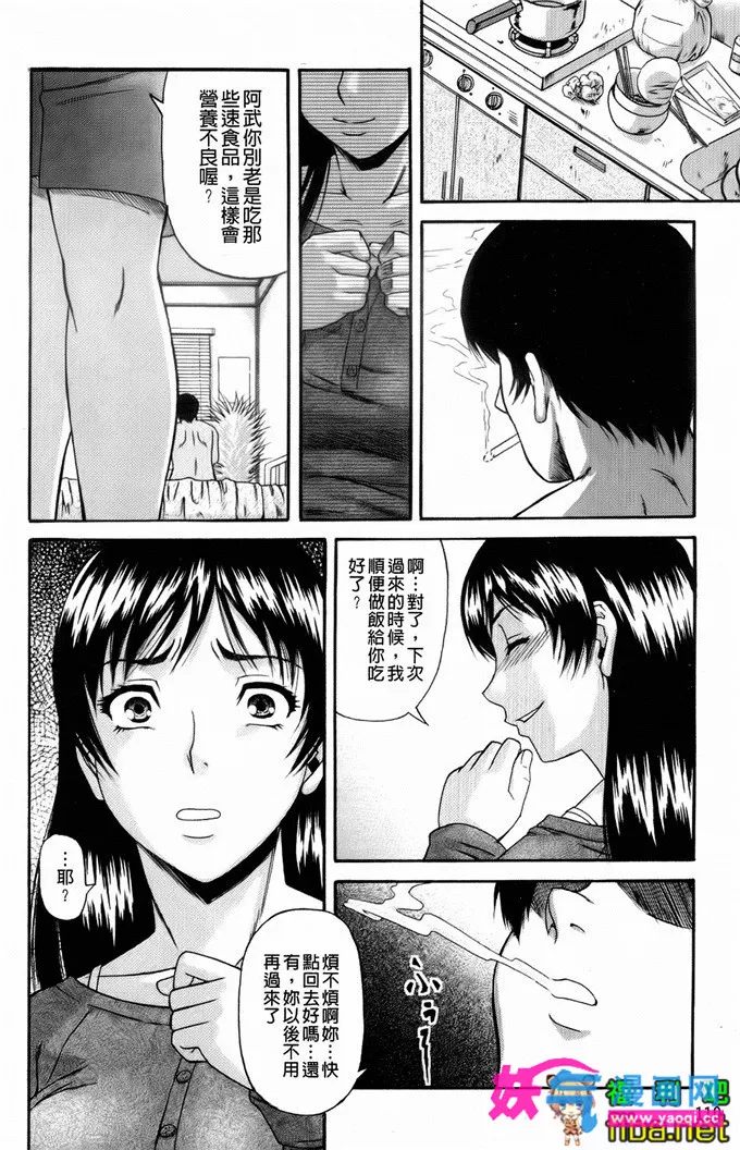 邪恶少女漫画工口绅士