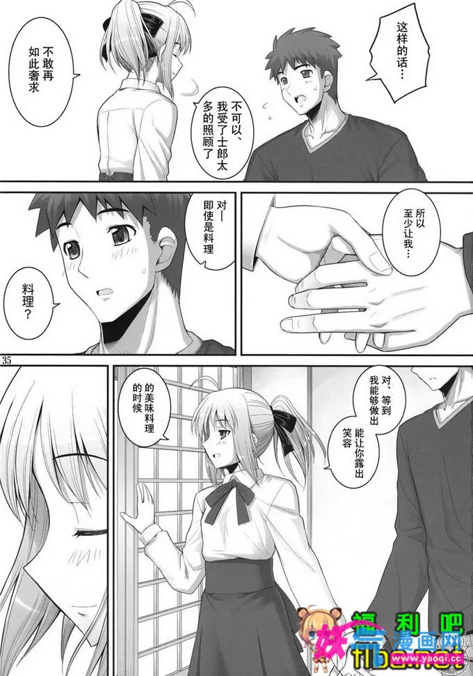 新婚白纱工口少女漫画(www.YaoQmh.com)