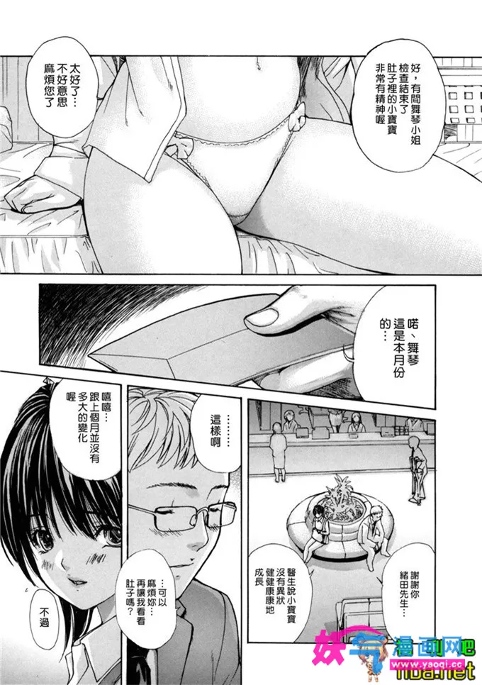 邪恶少女漫画无翼母乳