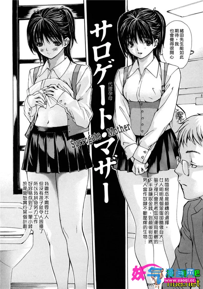 邪恶少女漫画无翼母乳