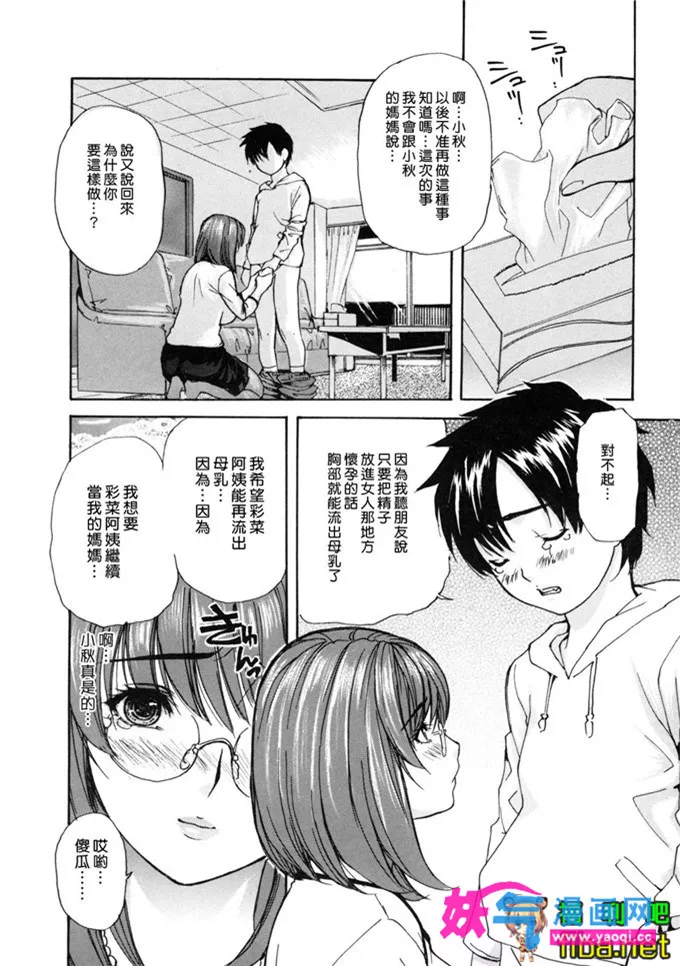 邪恶少女漫画无翼母乳