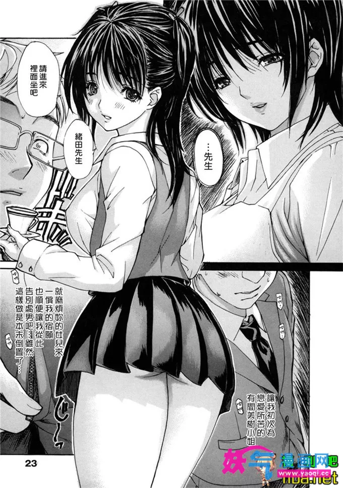 邪恶少女漫画无翼母乳