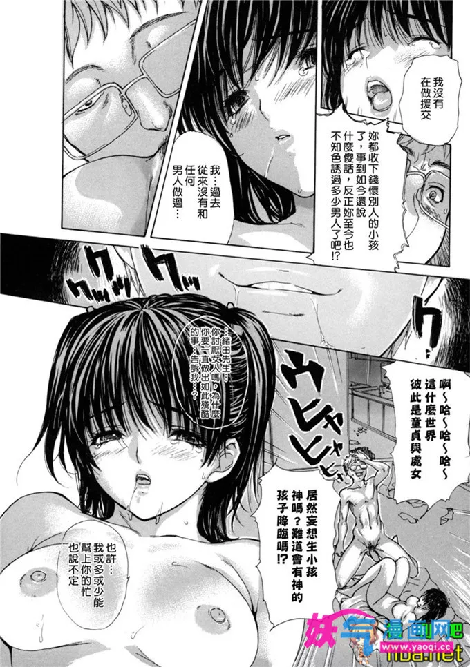 邪恶少女漫画无翼母乳