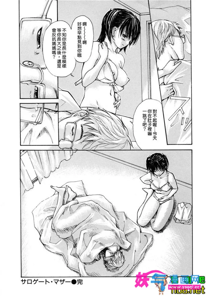 邪恶少女漫画无翼母乳