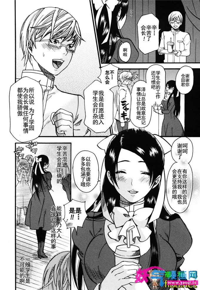 邪恶漫画之和妈妈工口