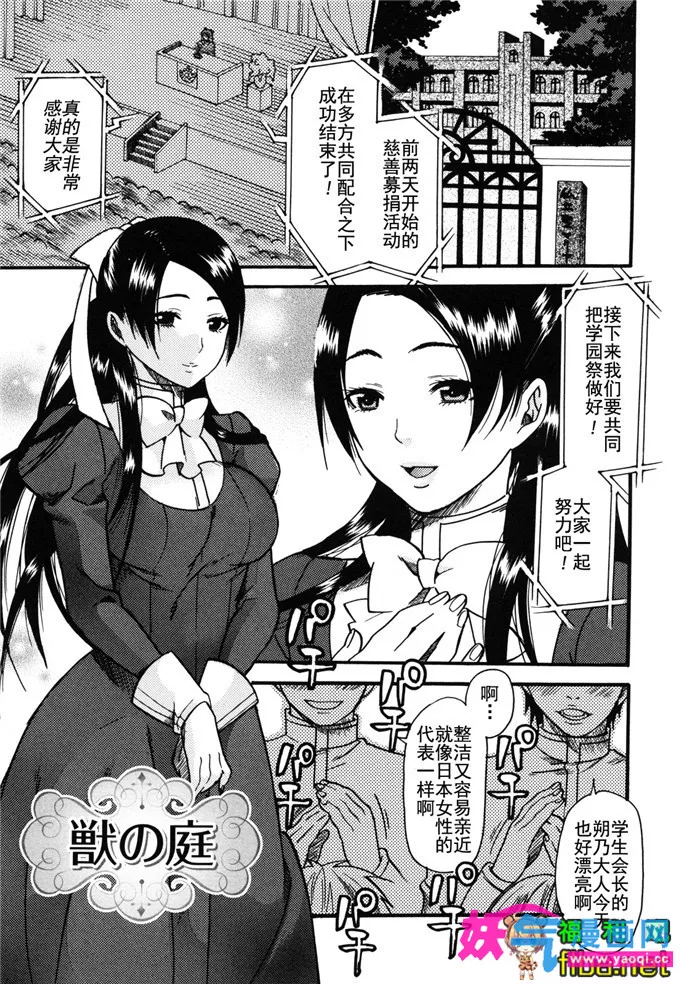 邪恶漫画之和妈妈工口