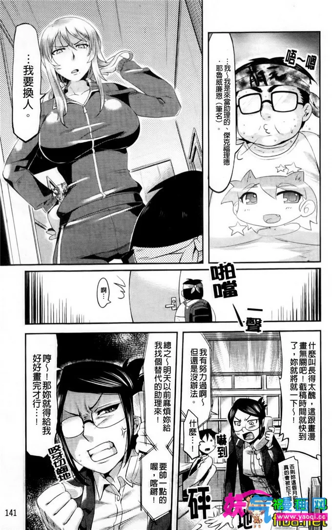 妖女工口邪恶少女漫画