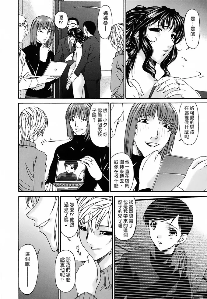 人妻侵犯邪恶漫画：[唄飛鳥] つみはは 第2卷