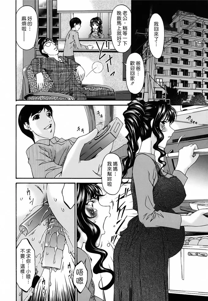 人妻侵犯福利漫画