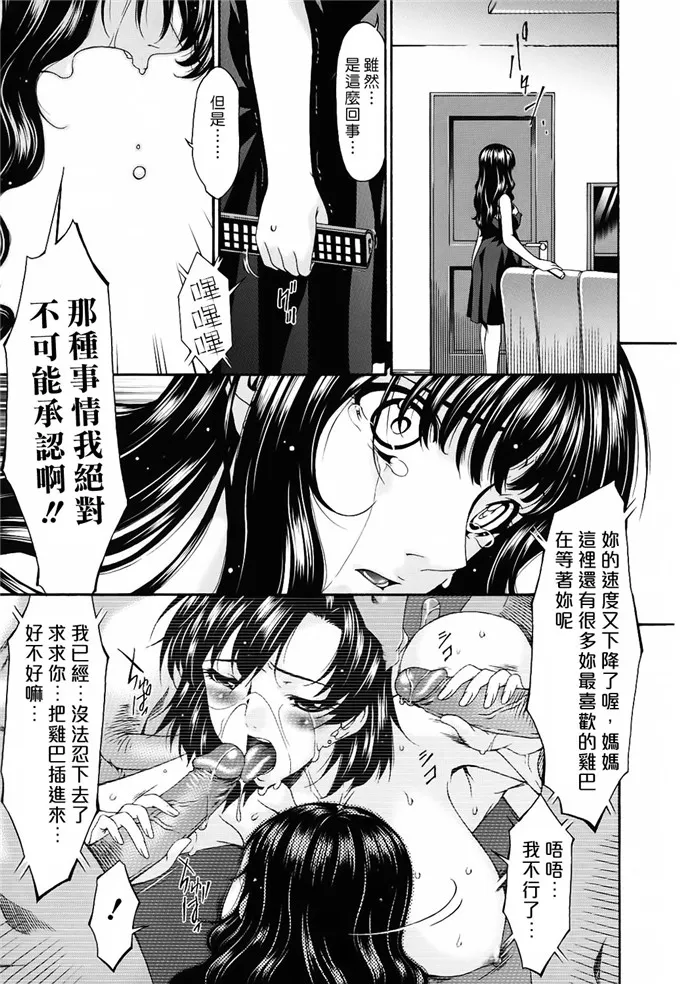 人妻侵犯福利漫画