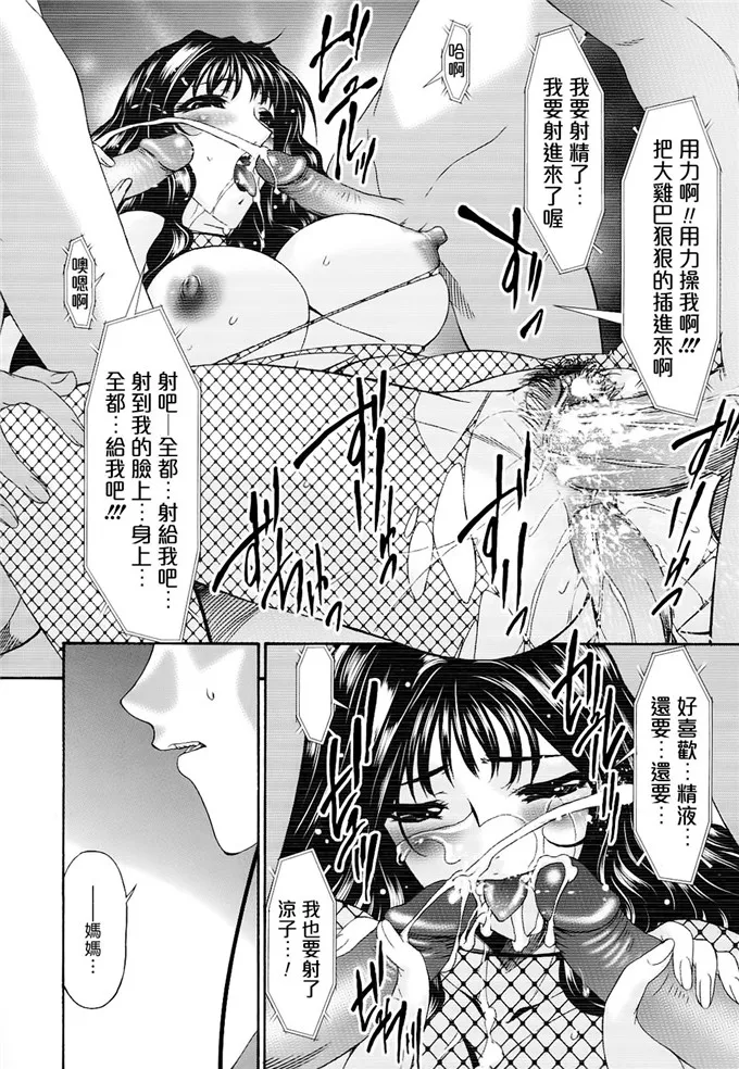 人妻侵犯邪恶漫画：[唄飛鳥] つみはは 第2卷