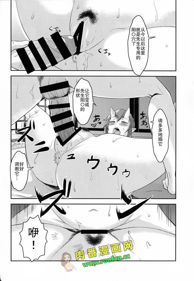 精灵少女也要爱爱日本邪恶少女漫画