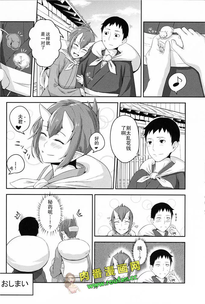 精灵少女也要爱爱日本邪恶少女漫画