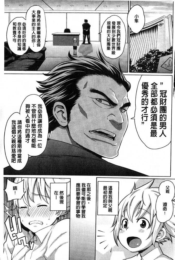 有妖气邪恶漫画工口