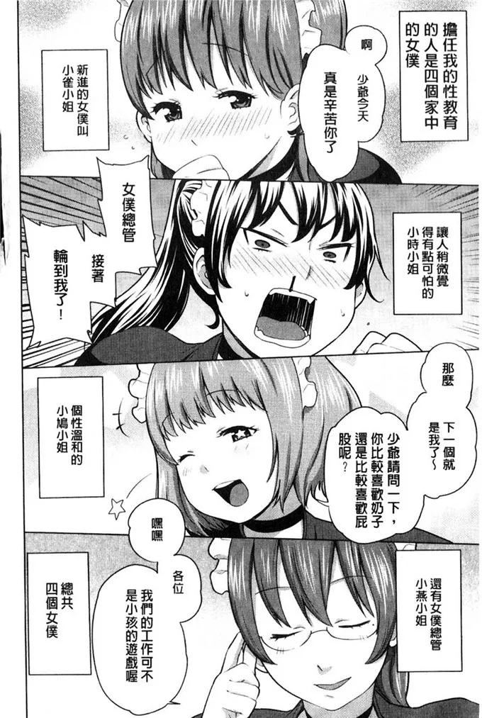 有妖气邪恶漫画工口