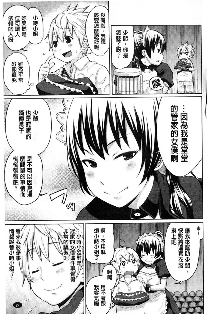 有妖气邪恶漫画工口