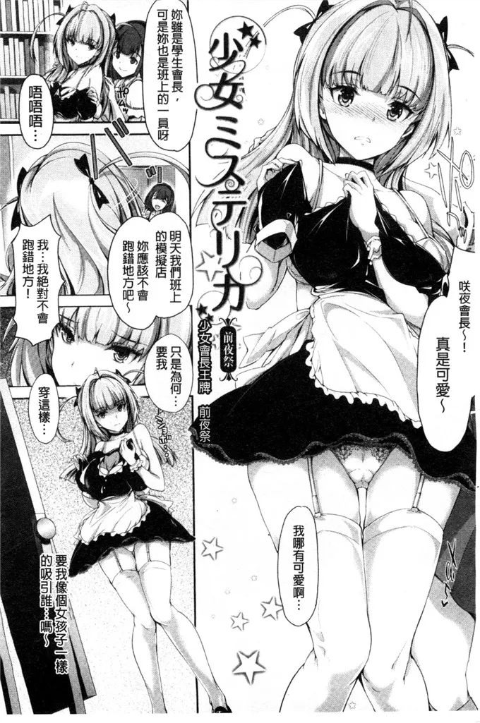 邪恶少女漫画肉番网